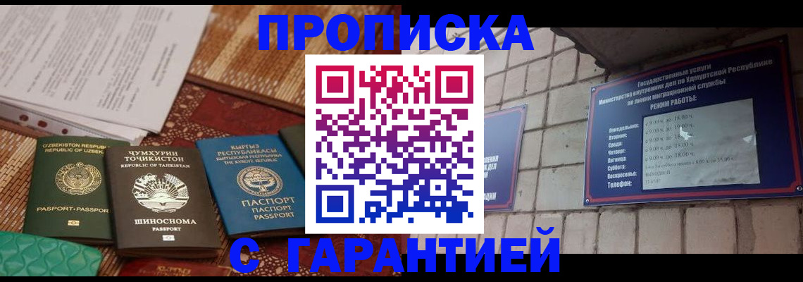 временная регистрация законно в Фрязино