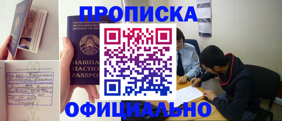 временная регистрация для всех в Фрязино