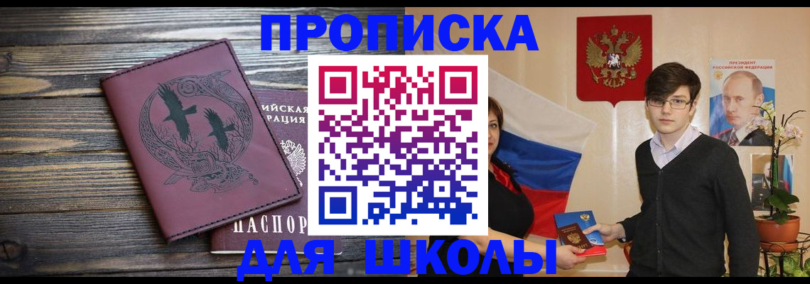 временная регистрация поиск в Фрязино