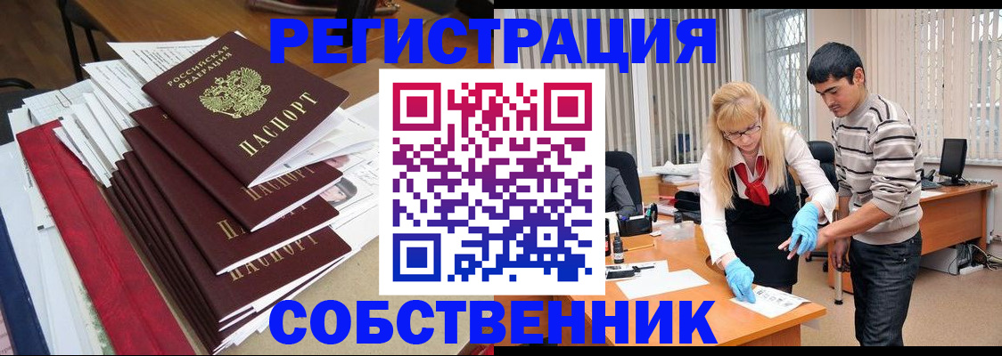 временная прописка в Фрязино